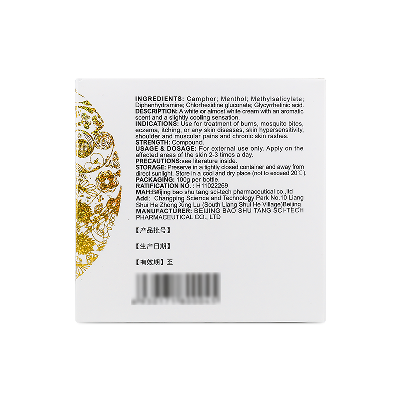 寶膚靈複方樟腦乳膏100g【4樽/6樽】优惠套装(痕癢·紅疹·濕疹·燙親燙傷·皮膚敏感·皮炎都掂)