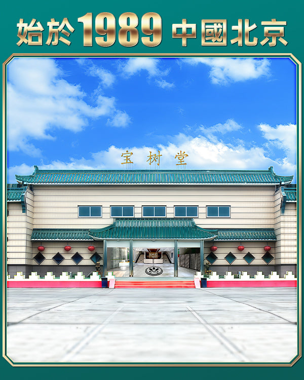 戶外活動套裝(寶膚靈50gx2+本草精華露x1)