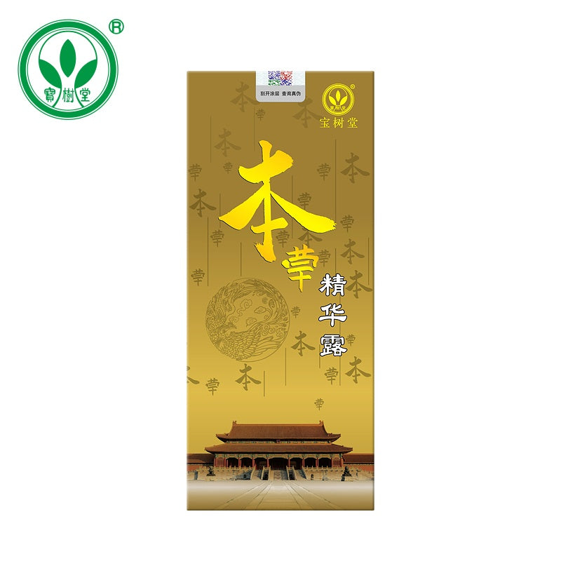 本草精華露(多買享折扣!暈車暈船,胃腸脹氣,蚊叮蟲咬)