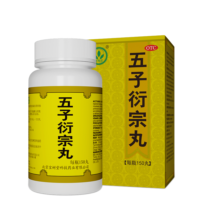 五子衍宗丸(多買抵啲!用于陽痿不育、遺精早洩、尿後餘瀝)