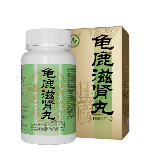 龜鹿滋腎丸(多買抵啲!用於陽痿失眠,遺精滑精,心肾衰弱,改善亞健康)