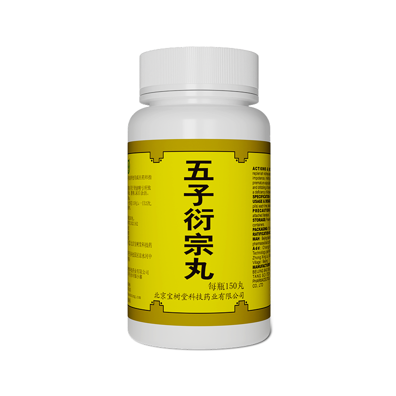 五子衍宗丸(多買抵啲!用于陽痿不育、遺精早洩、尿後餘瀝)