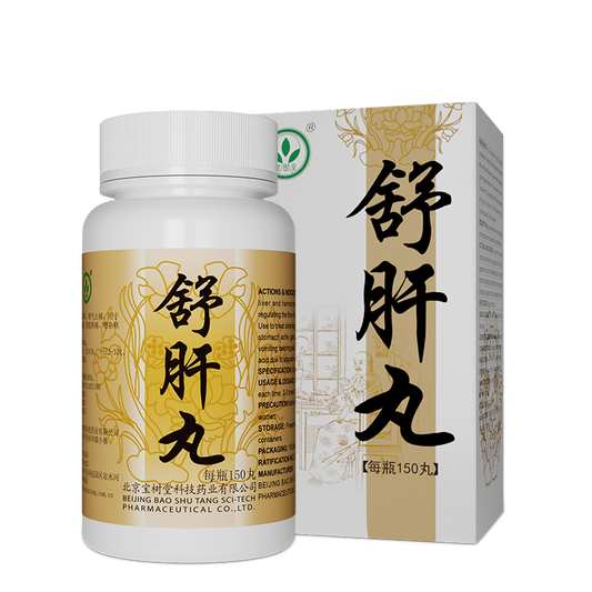 舒肝丸(多買抵啲!肝鬱氣滯,舒肝和胃,理氣止痛)