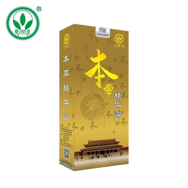 本草精華露(多買享折扣!暈車暈船,胃腸脹氣,蚊叮蟲咬)