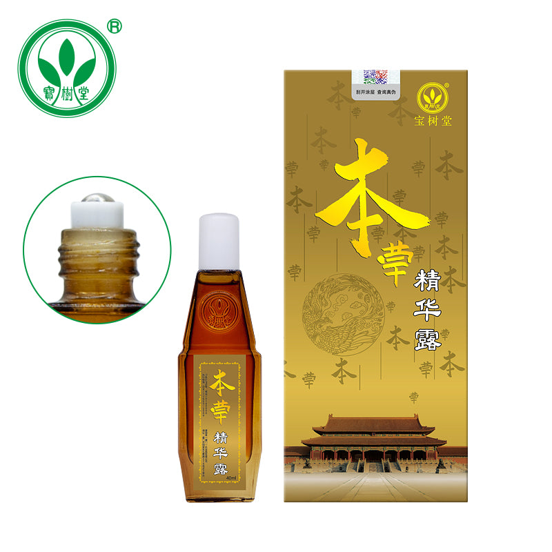 本草精華露(多買享折扣!暈車暈船,胃腸脹氣,蚊叮蟲咬)
