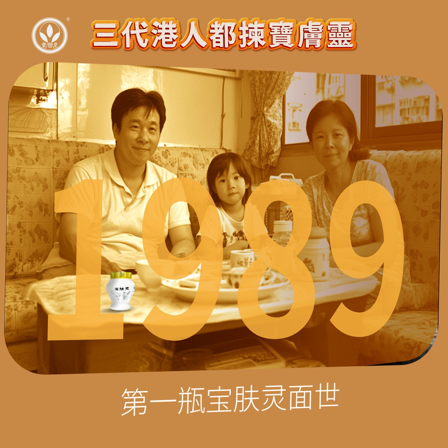 寶膚靈複方樟腦乳膏Bao Fu Ling Cream 100g(多買抵啲!痕癢、燙親燙傷、皮膚敏感、濕疹皮炎都掂)