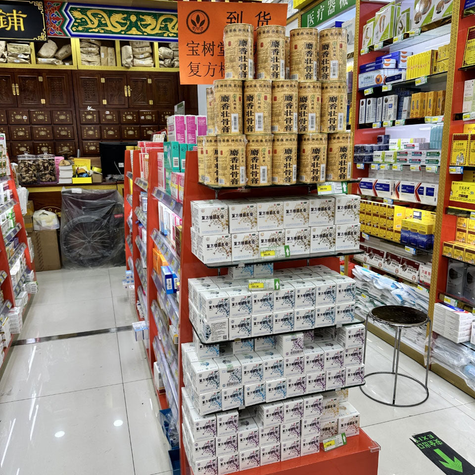 麝香壯骨膏2片/罐(用於膝蓋痛,風濕痛,腱鞘炎,拗柴,關節痛,腰痛,落枕)