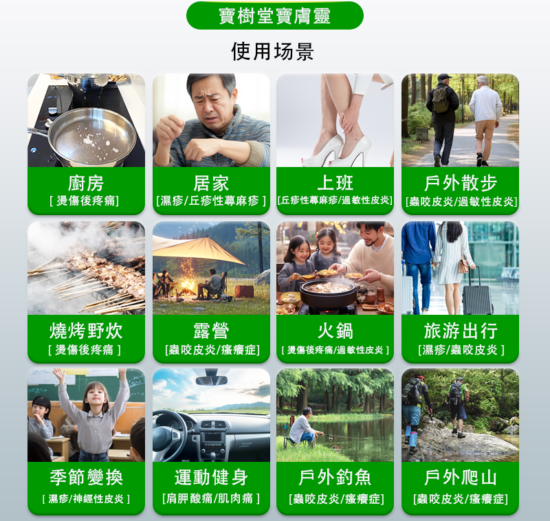 寶膚靈複方樟腦乳膏Bao Fu Ling Cream 100g(多買抵啲!痕癢、燙親燙傷、皮膚敏感、濕疹皮炎都掂)