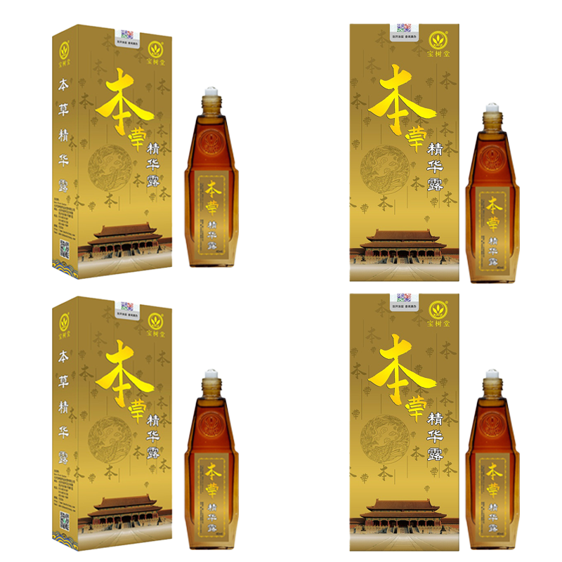 本草精華露(多買享折扣!暈車暈船,胃腸脹氣,蚊叮蟲咬)