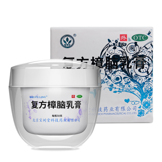 寶膚靈複方樟腦乳膏Bao Fu Ling Cream 50g(多買抵啲!痕癢、燙親燙傷、皮膚敏感、濕疹皮炎都掂)
