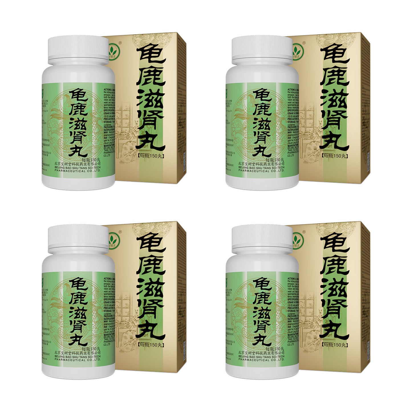 龜鹿滋腎丸(多買抵啲!用於陽痿失眠,遺精滑精,心肾衰弱,改善亞健康)