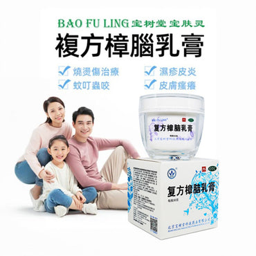 戶外活動套裝(寶膚靈50gx2+本草精華露x1)