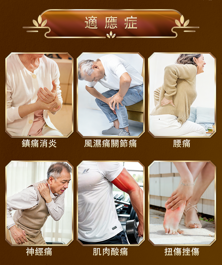 麝香壮骨膏【6罐/8罐】優惠套装