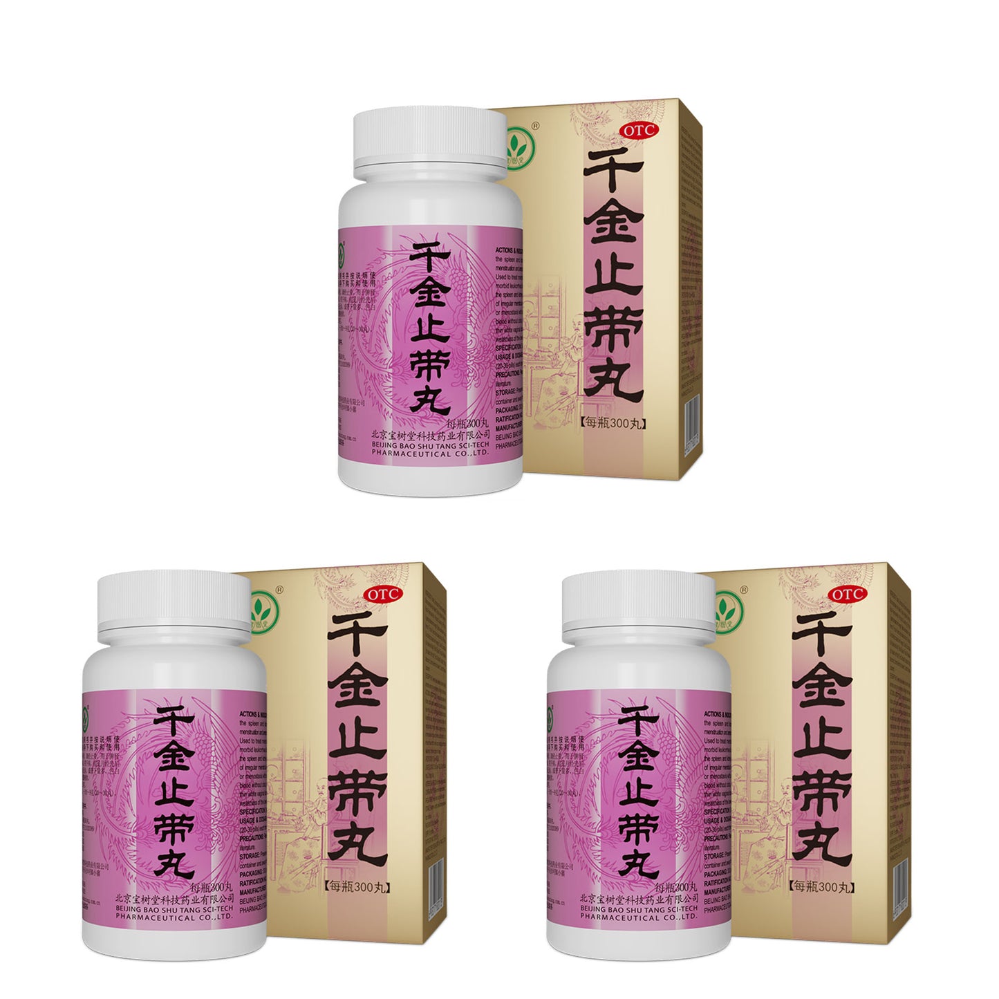 千金止帶丸(多買抵啲!用於月經不調、帶下病)