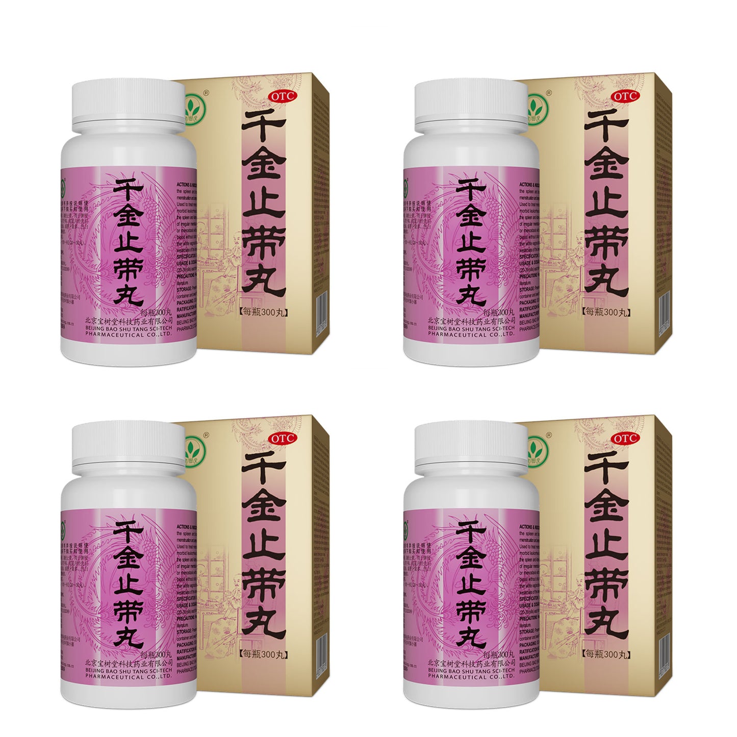 千金止帶丸(多買抵啲!用於月經不調、帶下病)