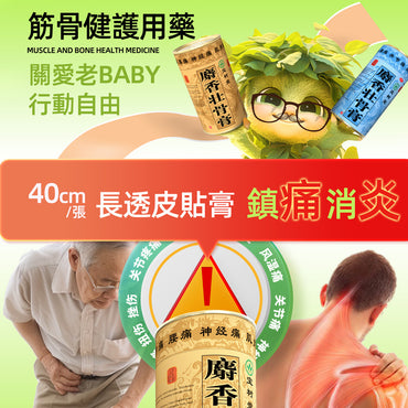 寶樹堂正版居家必備套裝(燙親濕疹皮炎+拉傷止痛舒筋啱用)