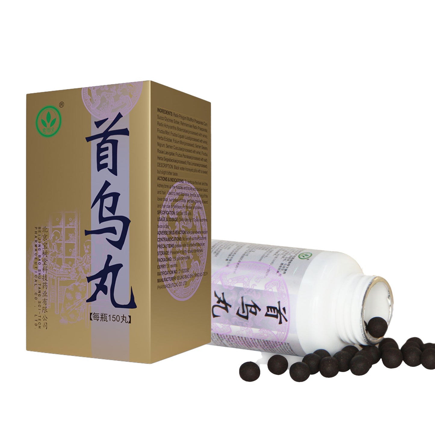 首烏丸(多買抵啲!用於頭暈目花,肝腎兩虛,鬚髮早白,高脂血症)