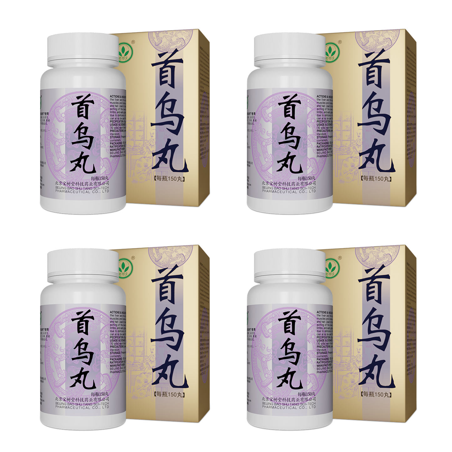 首烏丸(多買抵啲!用於頭暈目花,肝腎兩虛,鬚髮早白,高脂血症)