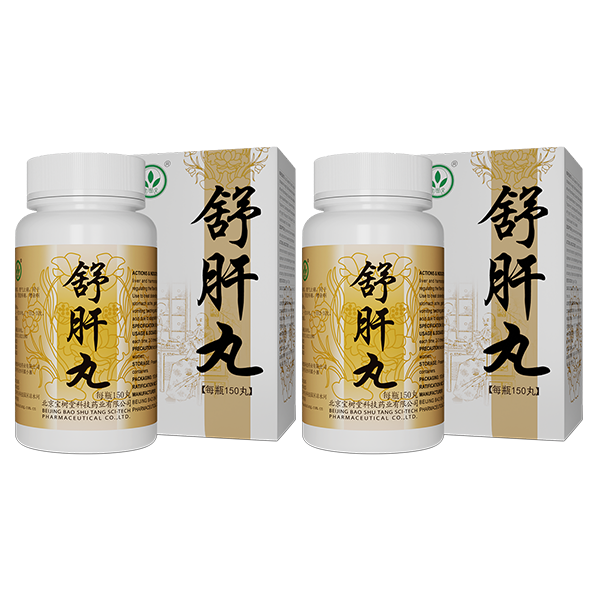 舒肝丸(多買抵啲!肝鬱氣滯,舒肝和胃,理氣止痛)