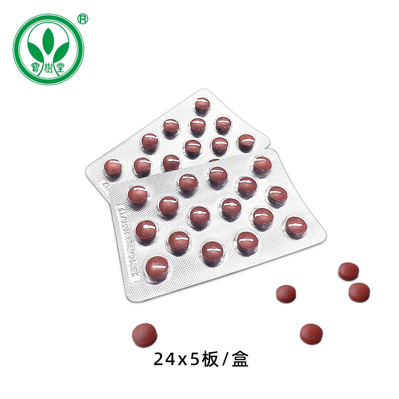 【寶樹堂正版】通脈降脂片|活血通脈・有助調節血脂・維持心血管健康