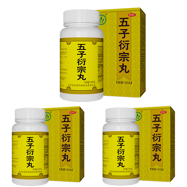 五子衍宗丸(多買抵啲!用于陽痿不育、遺精早洩、尿後餘瀝)