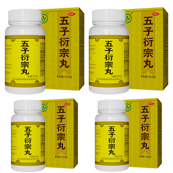 五子衍宗丸(多買抵啲!用于陽痿不育、遺精早洩、尿後餘瀝)
