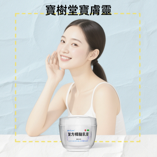 蚊蟲叮咬、皮膚過敏？7種快速止癢妙招全攻略