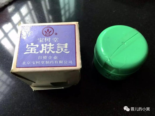 用戶來信，與寶膚靈17年的故事