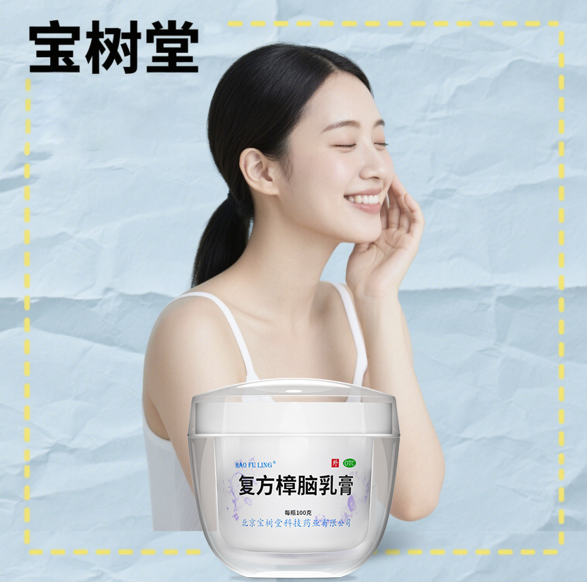 寶樹堂寶膚靈：無類固醇配方｜多重功效解決肌膚困擾
