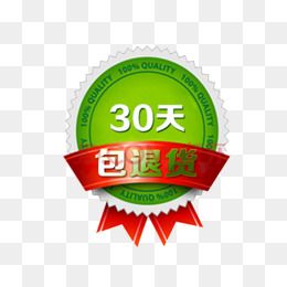 寶樹堂承諾：消費者保障——30天無理由退款