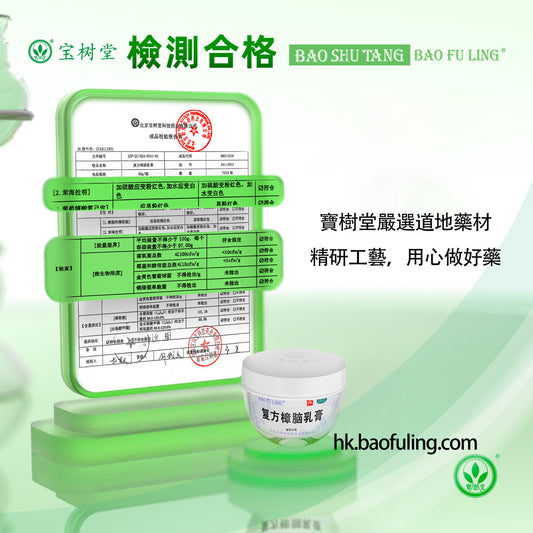 寶膚靈正宗藥品怎麼選？藥品與消毒品的差別解析