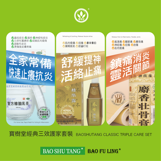 寶樹堂寶膚靈：承載三代人記憶經典燙傷藥膏