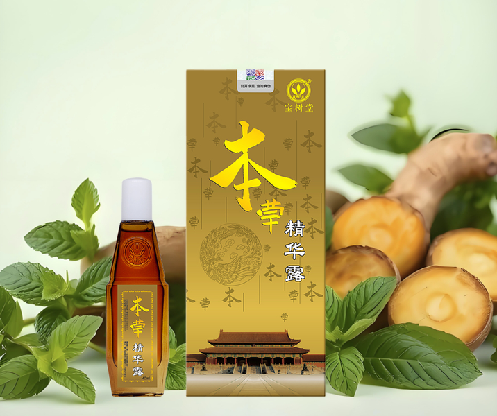 寶樹堂麝香壯骨膏+本草精華露：中醫外治雙效聯合療法，深層緩解肌骨疼痛
