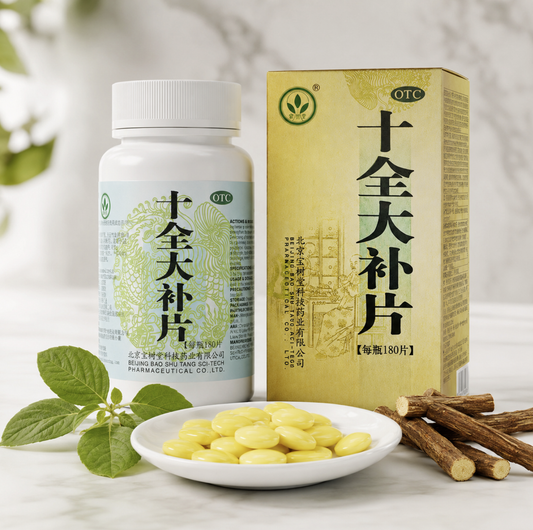 中成藥優惠活動 | 寶樹堂短周期特價＋領券折扣
