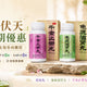夏日伏天中成藥優惠活動 | 寶樹堂短周期特價＋領券折扣