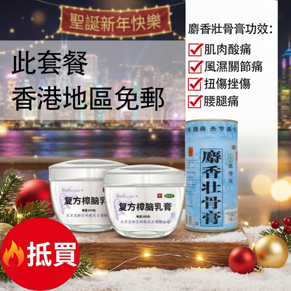 寶膚靈複方樟腦乳膏正版Bao Fu Ling Cream 100g（多買更抵！燙親·濕疹·乾燥·皮炎·凍瘡·爆坼都掂）