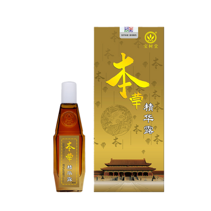 本草精华露套装（暈車暈船，胃腸脹氣，蚊叮蟲咬）