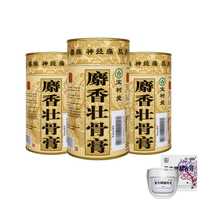 寶樹堂寶膚靈 正版 孝心套裝 寶膚靈30gx1+麝香七片x3（止痛舒筋+燙親濕疹皮炎啱用）