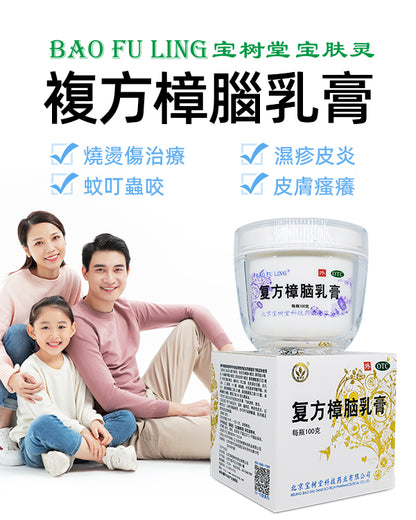 寶樹堂居家必備套裝