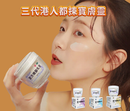 寶樹堂居家必備套裝（燙親濕疹皮炎+拉傷止痛舒筋啱用）
