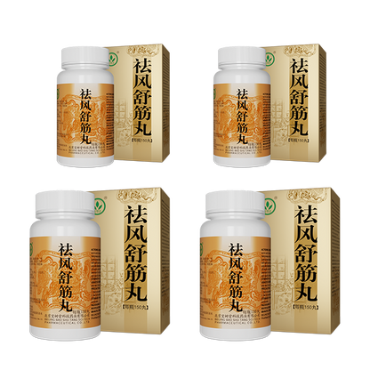 祛風舒筋丸（多買享折扣！用於除濕活絡、四肢麻木、腰腿疼痛）