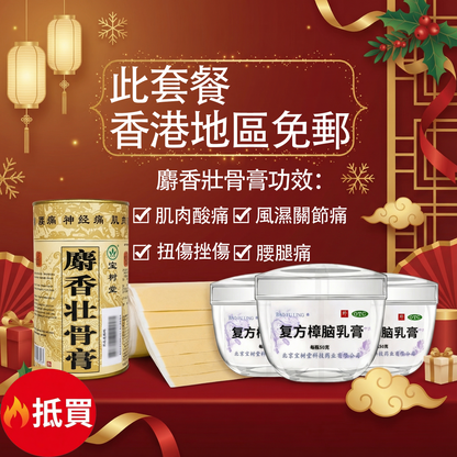 寶膚靈複方樟腦乳膏正版Bao Fu Ling Cream 50g（多買更抵！濕疹·痕癢·燙傷·皮膚過敏/爆坼都掂）