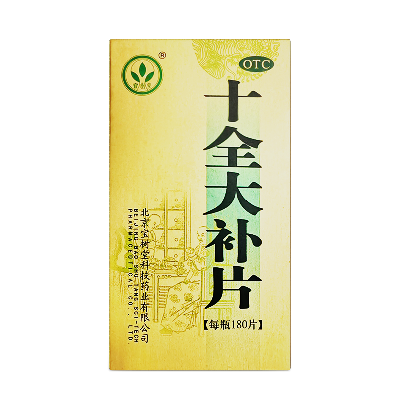 十全大補片（冬日進補首選|補氣補血・改善手腳冰冷・心悸氣短・增強體力）