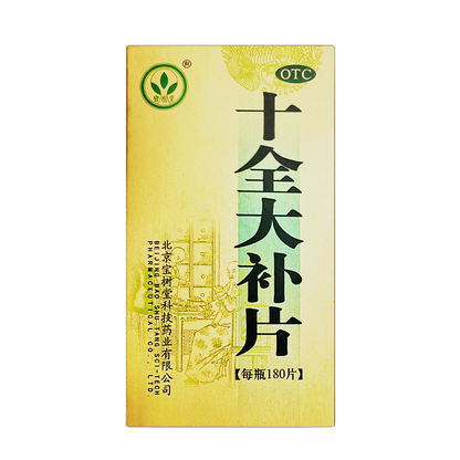 十全大補片（冬日進補首選|補氣補血・改善手腳冰冷・心悸氣短・增強體力）