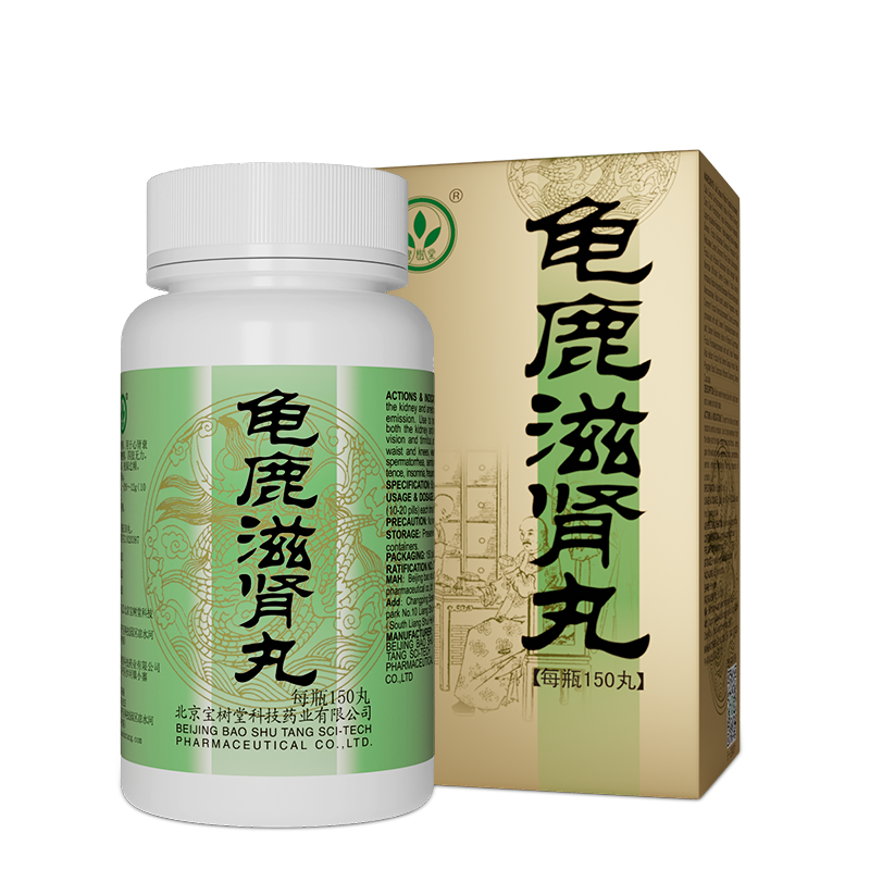 龜鹿滋腎丸（多買享折扣！用於陽痿失眠，遺精滑精，心肾衰弱，改善亞健康）