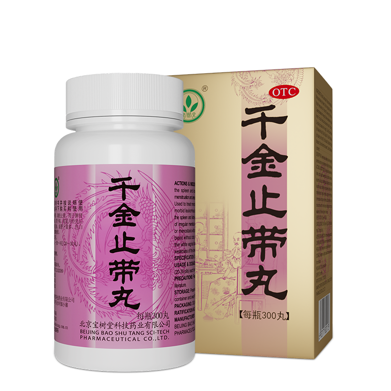 千金止帶丸（多買抵啲！用於月經不調、帶下病）