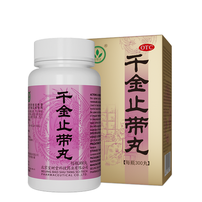 千金止帶丸（多買抵啲！用於月經不調、帶下病）