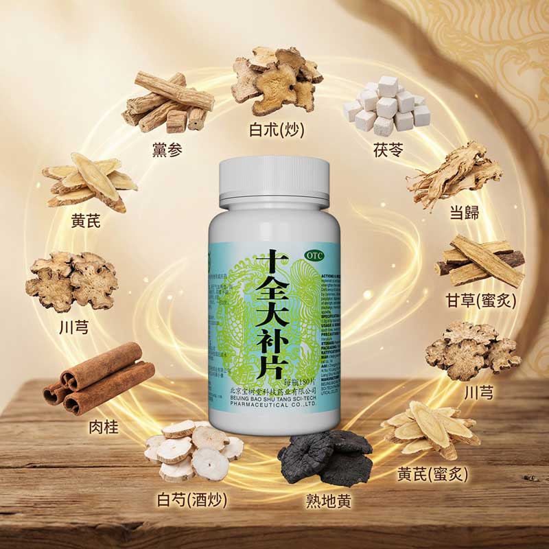 十全大補片（冬日進補首選|補氣補血・改善手腳冰冷・心悸氣短・增強體力）