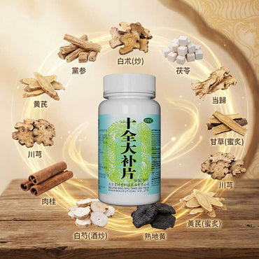 十全大補片（冬日進補首選|補氣補血・改善手腳冰冷・心悸氣短・增強體力）