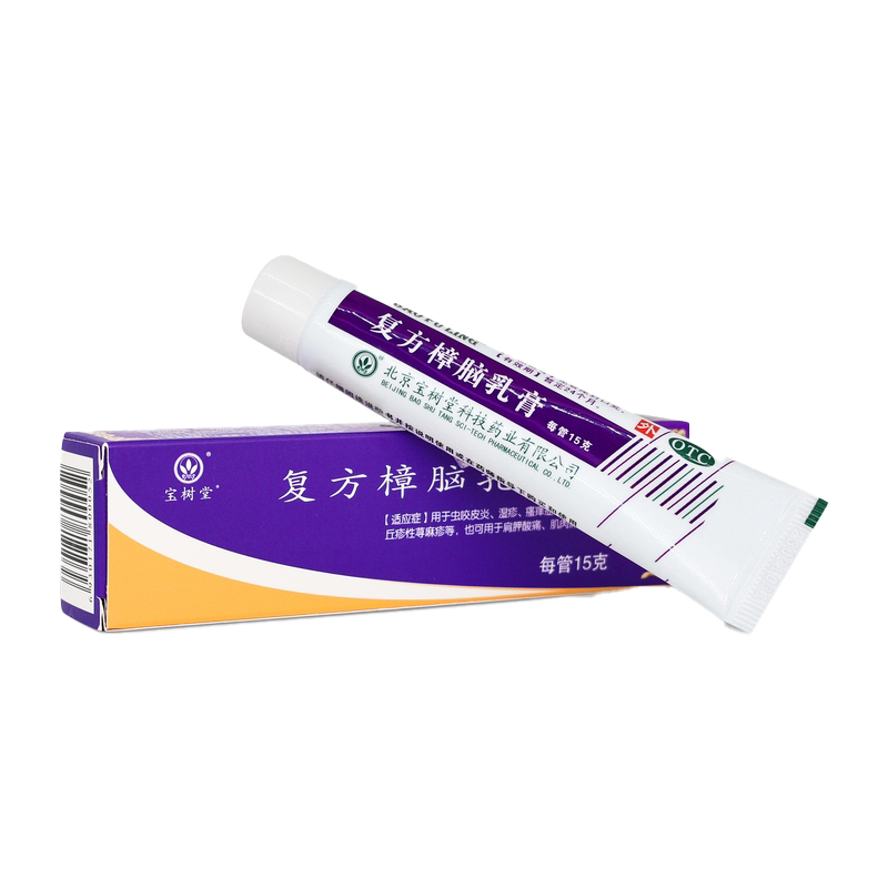 【寶樹堂正版】寶膚靈複方樟腦乳膏Bao Fu Ling 15g 旅遊必備裝 (濕疹·蟲咬皮炎·抗敏止痕·燙親必備)